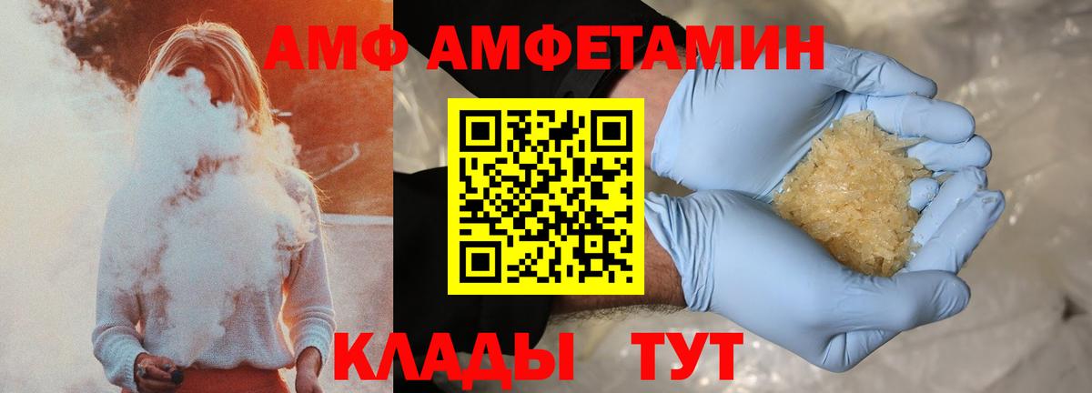 Владимир  АМФЕТАМИН VHQ  Амфетамин  Вход с VPN 
