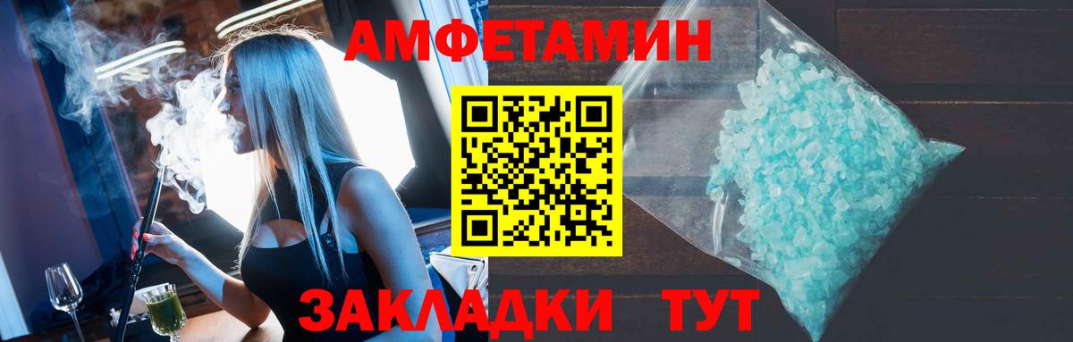 Амфетамин Premium Владимир