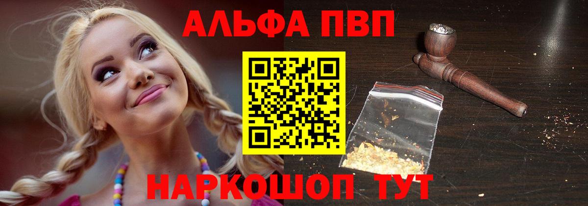 A-PVP Соль Владимир