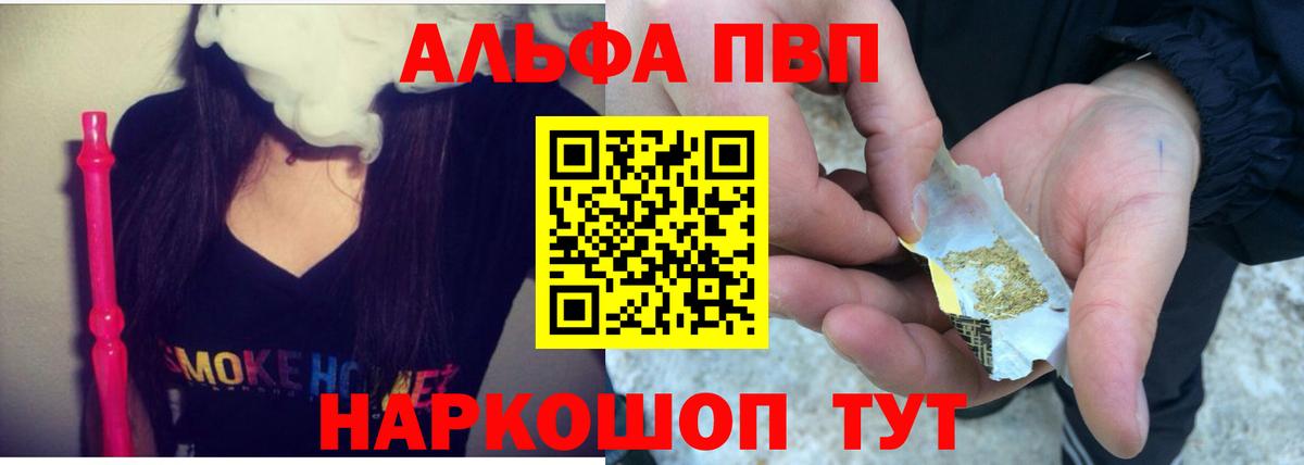 APVP мука  Вход с VPN  APVP СК  Альфа ПВП  A PVP VHQ  Владимир 