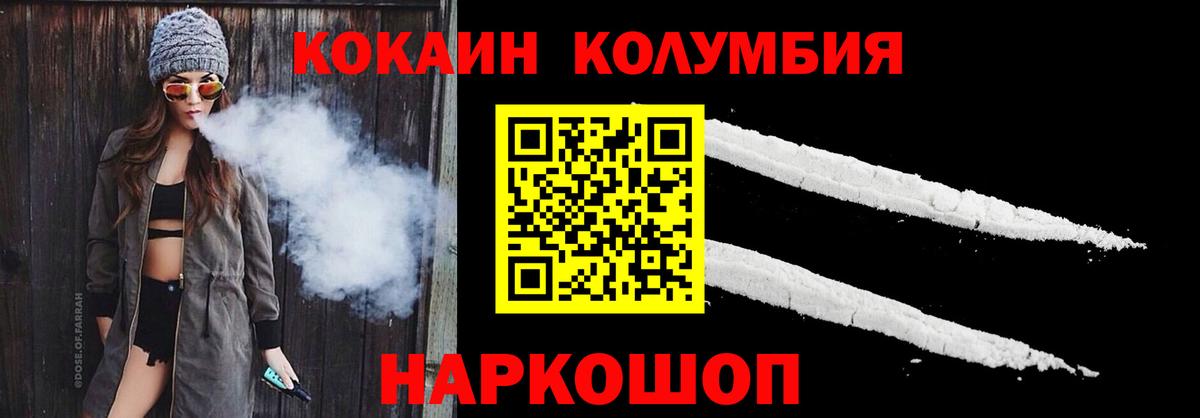 Владимир  Cocaine 99%  Cocaine Боливия  Вход с VPN 