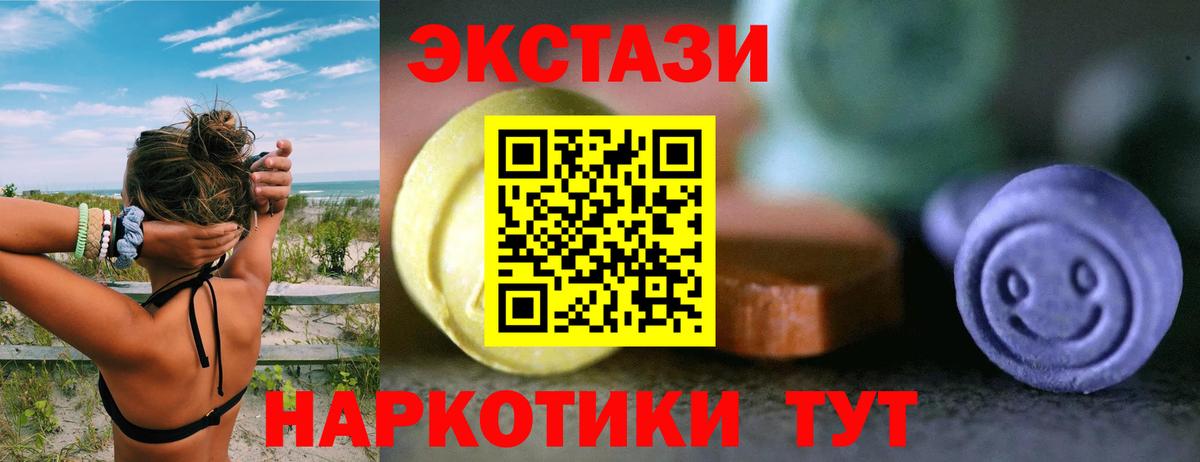 ЭКСТАЗИ 300 mg  Вход с VPN  Владимир  Ecstasy  Экстази TESLA 