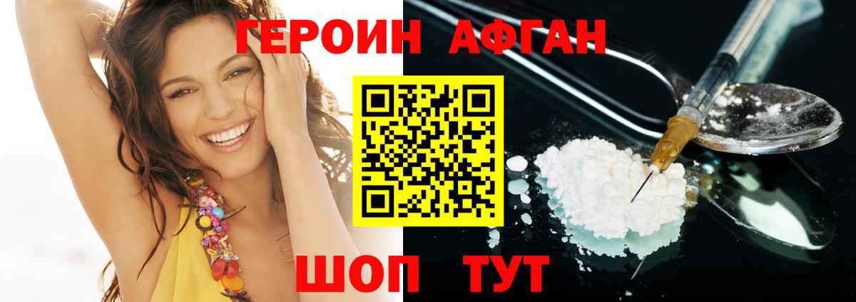 ГЕРОИН  Вход с VPN  Владимир  Героин хмурый 