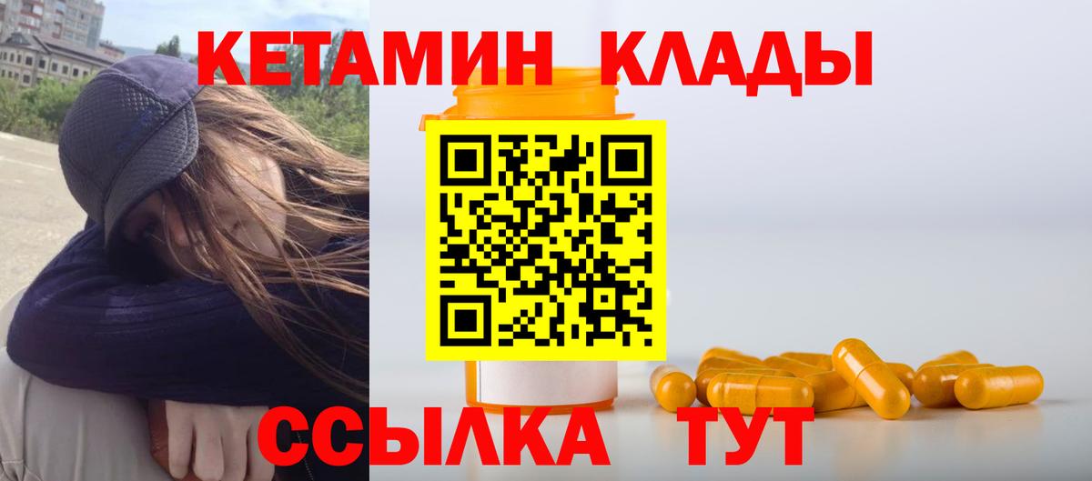 Кетамин ketamine  Вход с VPN  Кетамин VHQ  Владимир 