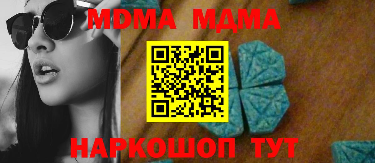Владимир  МДМА Molly  Вход с VPN  МДМА  MDMA Molly 