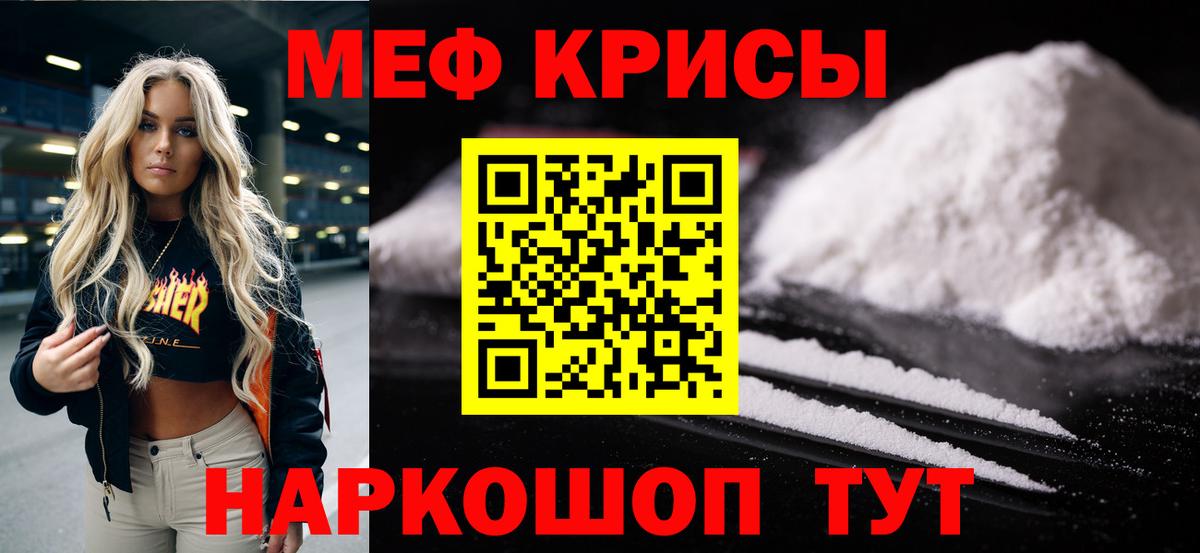МЯУ-МЯУ mephedrone  Меф мяу мяу  Мефедрон  Вход с VPN  Владимир 
