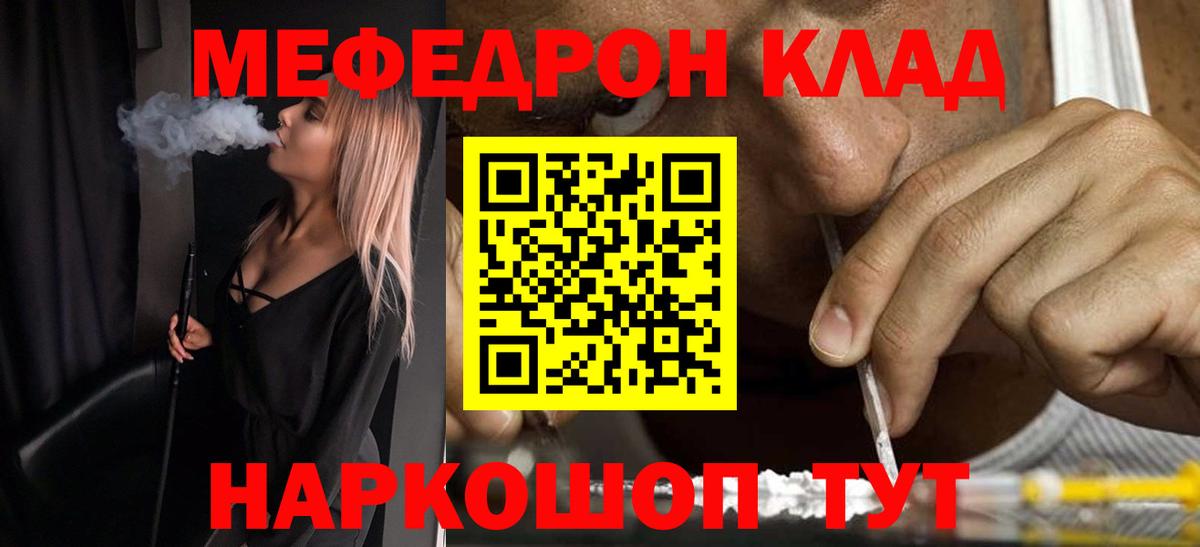 Меф мука Владимир