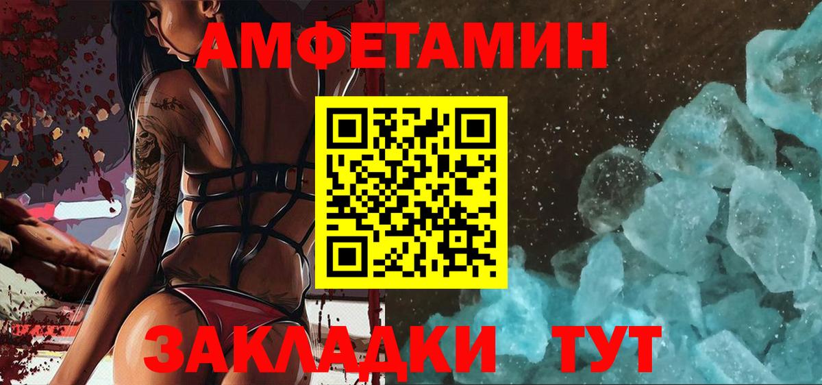 Метамфетамин пудра  Вход с VPN  Владимир  Метамфетамин пудра 