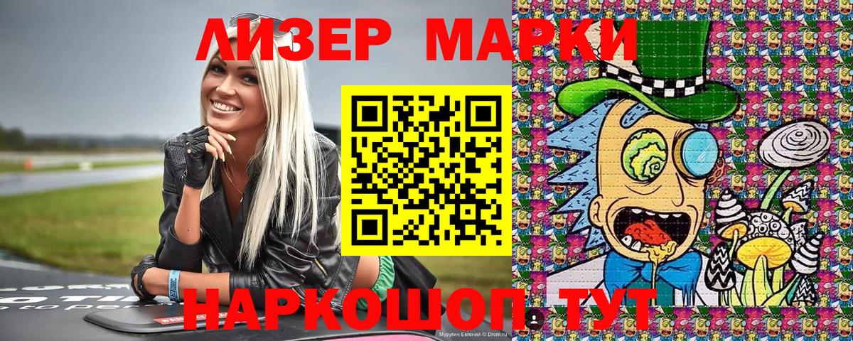 Владимир  Марки N-bome 1500мкг  Наркотические марки  Вход с VPN 