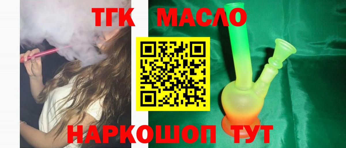 Владимир  ТГК вейп с тгк  ТГК THC oil  даркнет сайт  Вход с VPN 